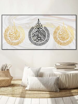 Toile Ayatul Kursi en Marbre Bohème