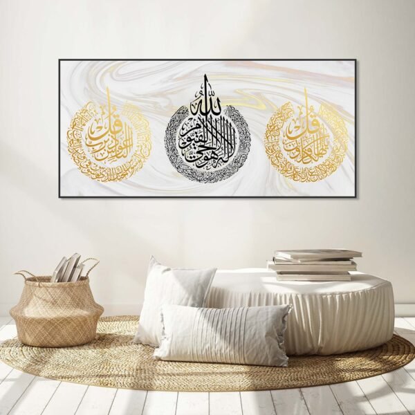 Toile Ayatul Kursi en Marbre Bohème
