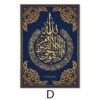 Affiche Porte Marocaine Dorée avec Allah - 3