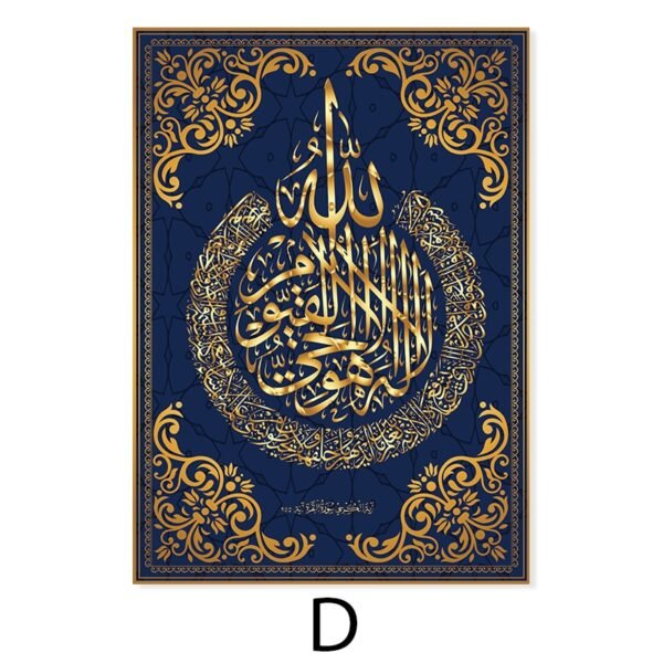 Affiche Porte Marocaine Dorée avec Allah - 3