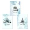 Toile Bleu Clair Calligraphie Islamique Liquide - 2