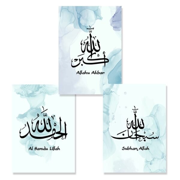 Toile Bleu Clair Calligraphie Islamique Liquide - 2