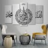 Tableau Moderne à 5 Panneaux en Argenté Islamique