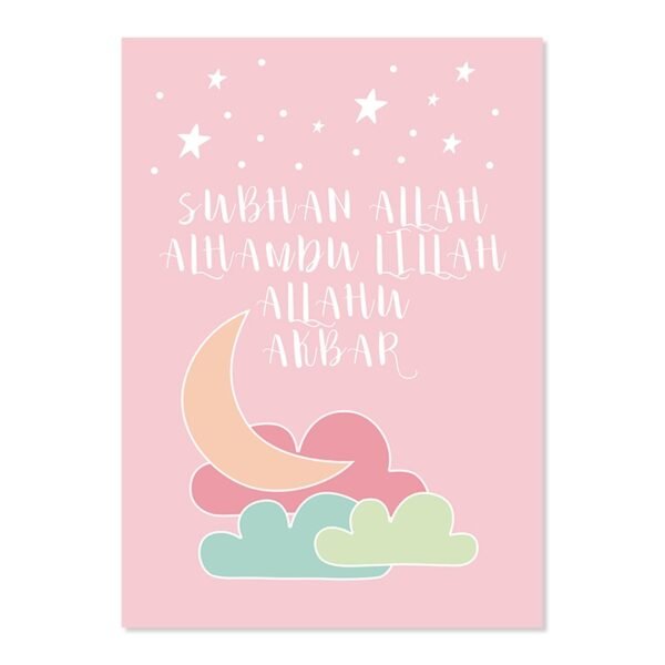 Poster Personnalisé Bismillah avec Arc-en-ciel pour Chambre d'Enfant - 4