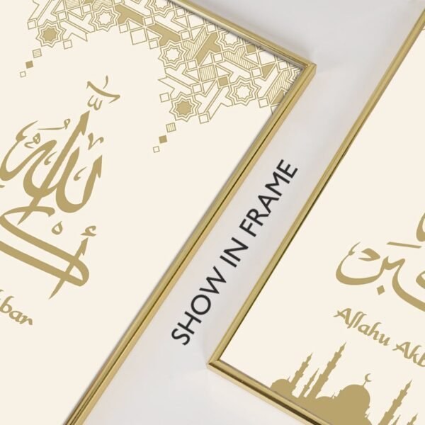 Tableau Doré Allahu Akbar pour Salon - 5