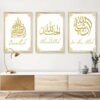 Toile Verte Ramadan "Alhamdulillah"