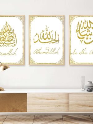 Toile Verte Ramadan "Alhamdulillah"
