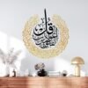Sticker Mural Doré et Noir Surat Al-Falaq pour Eid Mubarak - 7