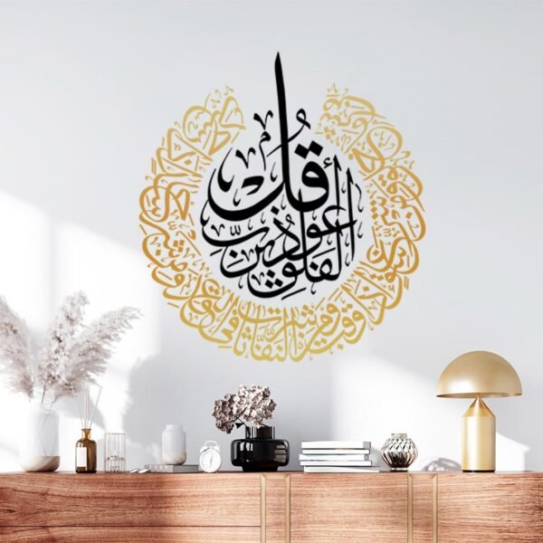 Sticker Mural Doré et Noir Surat Al-Falaq pour Eid Mubarak - 7