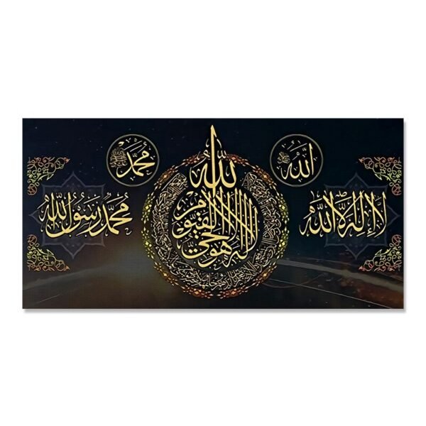 Tableau Moderne Or et Noir Ayat Kursi - 6