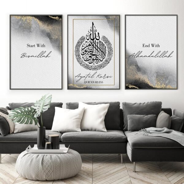 Toile Dorée Ayatul Kursi et Bismillah