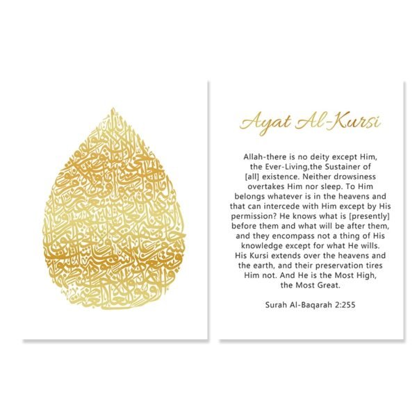 Toile Dorée Ayat Al-Kursi - 1
