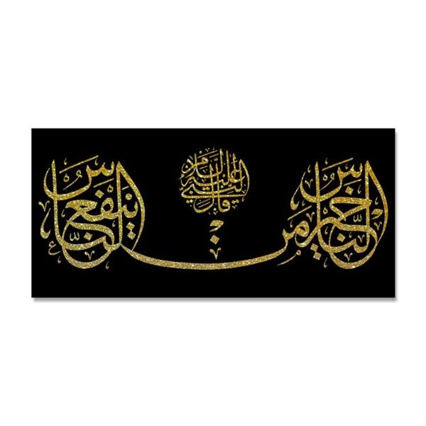 Toile Calligraphie Islamique sur la Bienveillance - 3