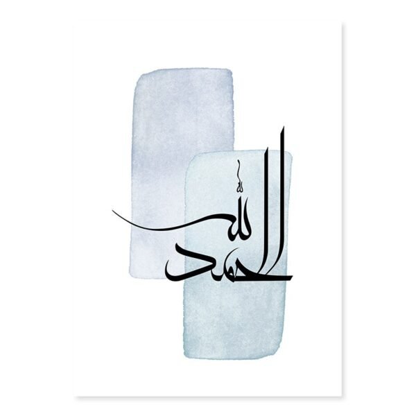 Toile Bleue Bohémienne Allahu Akbar - 2