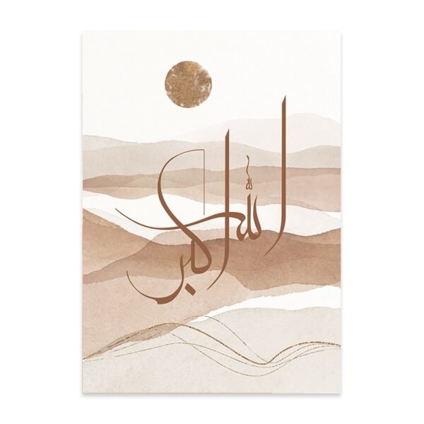 Toile Paysage Abstrait Alhamdulillah - 3