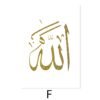 Affiche Porte Marocaine Dorée avec Allah - 12