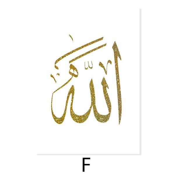 Affiche Porte Marocaine Dorée avec Allah - 12