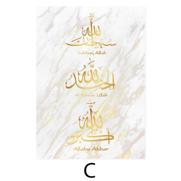 Toile Allah en Marbre Doré - 5