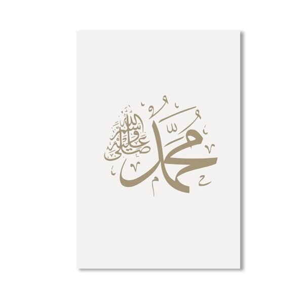 Toile Bohémienne Allah et Prophète Muhammad - 2