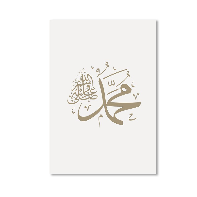 Toile Bohémienne Allah et Prophète Muhammad - 2