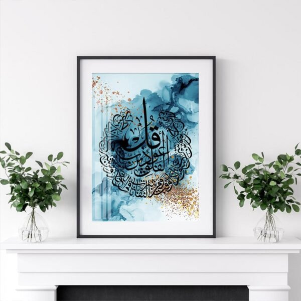 Tableau Abstrait Allah en Bleu et Or - 5