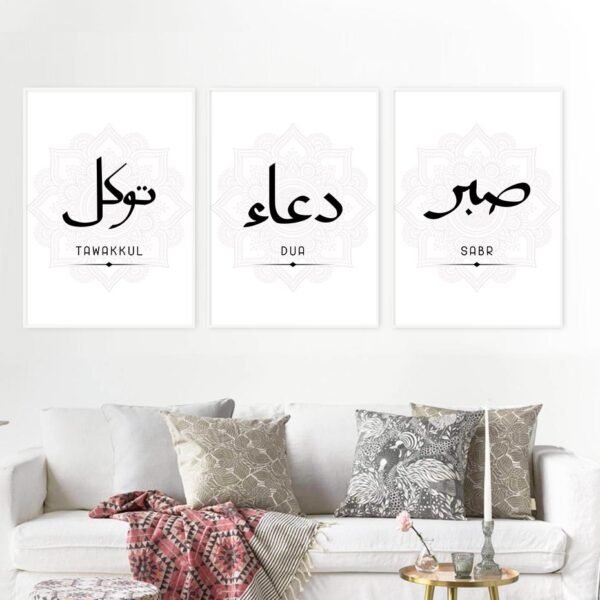 Toile Moderne Dua et Shukr sans Cadre - 6