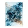 Tableau Abstrait Allah en Bleu et Or - 4
