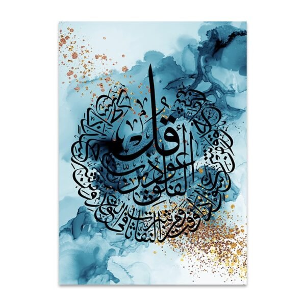 Tableau Abstrait Allah en Bleu et Or - 4