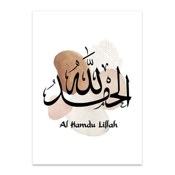 Toile Géométrique Abstraite Akbar Alhamdulillah - 4