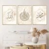 Toile Ayat Al-Kursi Beige Doré Floral - 3