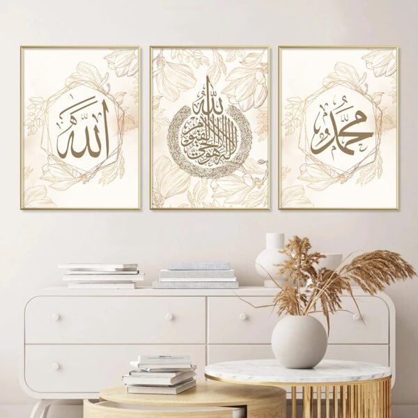 Toile Ayat Al-Kursi Beige Doré Floral - 3