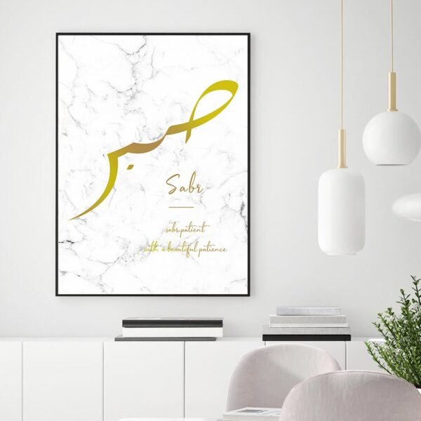 Tableau Doré Sabr et Syukr - 6