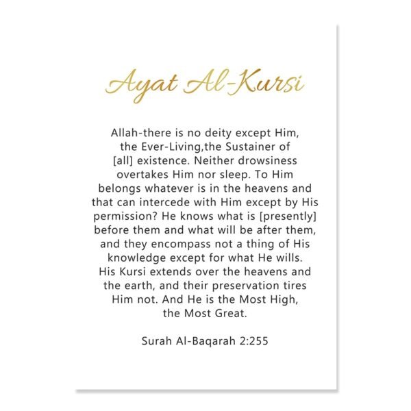 Toile Dorée Ayat Al-Kursi - 7