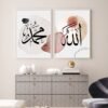 Tableau Allah Muhammad Lignes Abstraites - 10