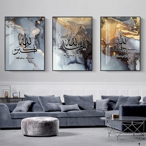 Toile Calligraphie Subhan Allah Gris Doré - 5