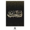Tableau Mat Doré Allah pour Salon Moderne - 1