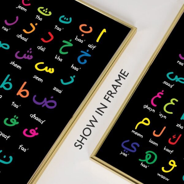Affiche Alphabet Arabe pour Enfants - 7