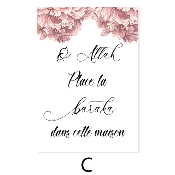 Toile Citations Islamiques et Fleurs - 8