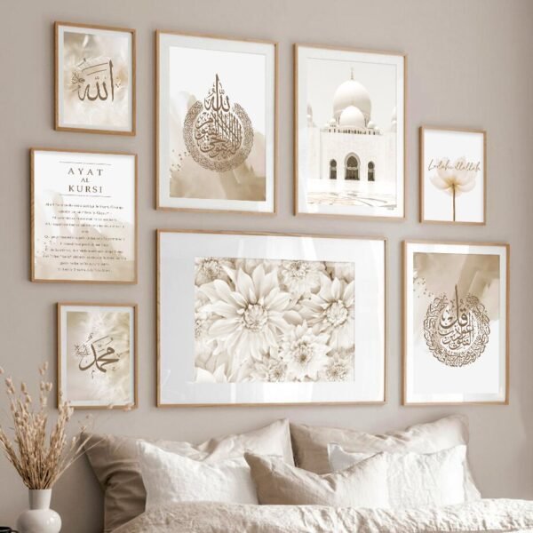Tableau Ayatul Kursi Citation du Coran pour Salon - 6