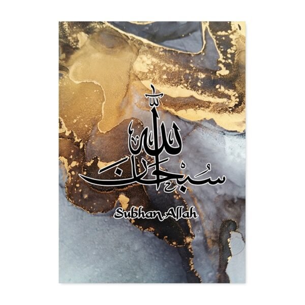 Toile Calligraphie Subhan Allah Gris Doré - 6