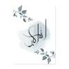 Toile Allahu Akbar Feuilles Bleues - 7