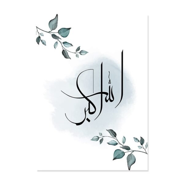 Toile Allahu Akbar Feuilles Bleues - 7