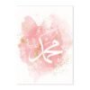Tableau Abstrait Rose et Doré Ayatul Kursi et Shahada - 1