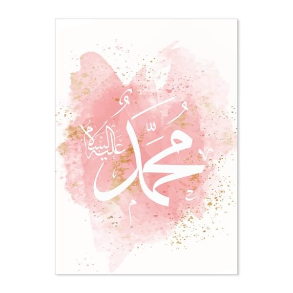 Tableau Abstrait Rose et Doré Ayatul Kursi et Shahada - 1
