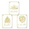 Toile Verte Ramadan "Alhamdulillah" - 5