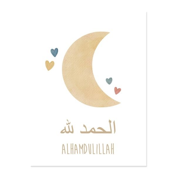 Poster Pépinière Arc-en-Ciel Alhamdulillah - 6