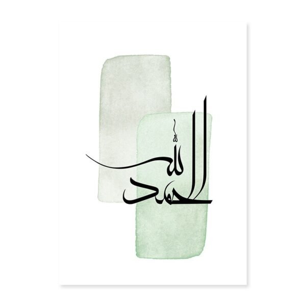 Toile Bleue Bohémienne Allahu Akbar - 12