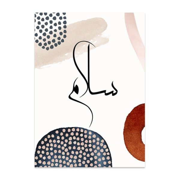 Toile Boho Allahu Akbar et Paix - 11