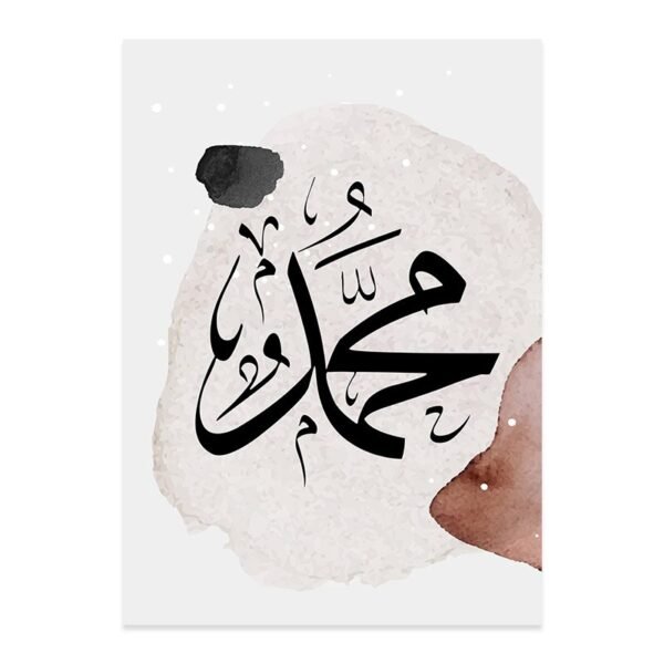Tableau Allah Muhammad Lignes Abstraites - 2