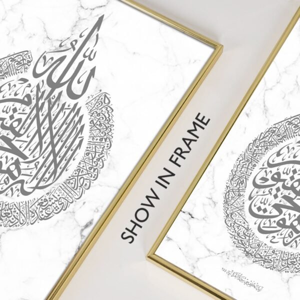 Toile Moderne Ayat Al-Kursi sur Marbre - 2